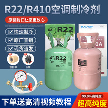 r22制冷剂氟利昂空调加氟工具套装专用氟家用冷媒10公斤雪种r410a
