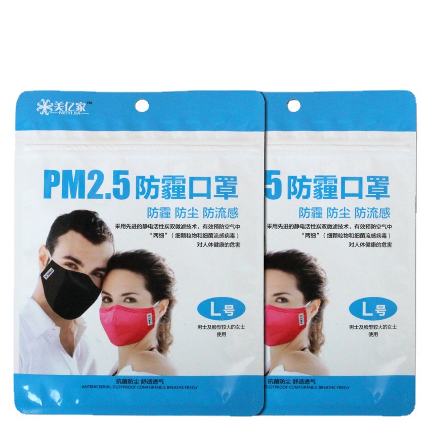 英文版通用kn95口罩袋包装袋 20个装防尘通用 kn95口罩袋批发