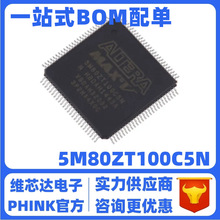 5M80ZT100C5N QFP100 5M40ZE64C5N QFP64 �M��ȫ�¿ɾ���߉݋оƬ