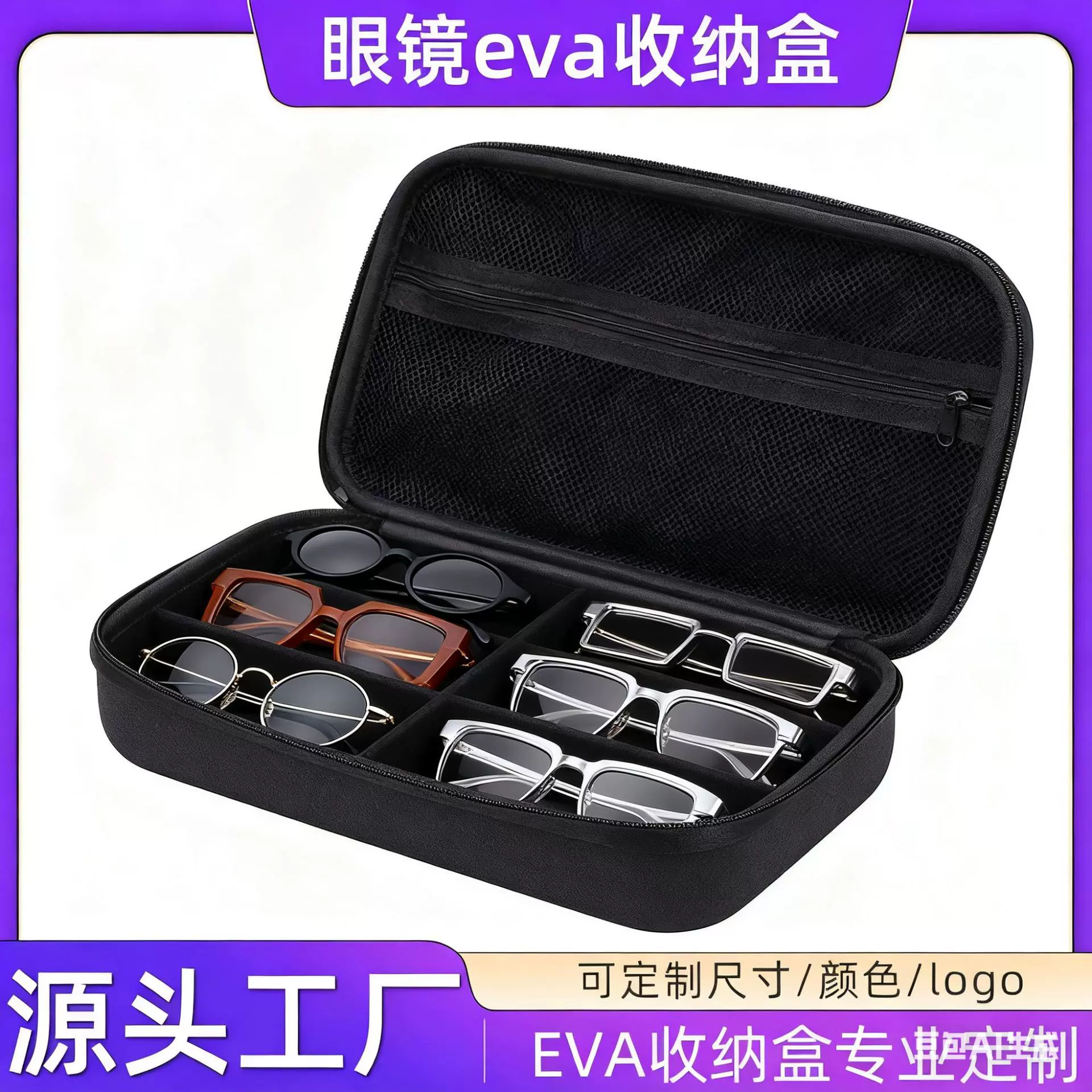 跨境热销EVA眼镜收纳盒多功能太阳镜防压收纳包eva手提硬壳保护包