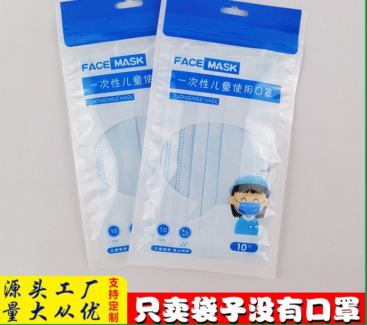 定 制现货KN95口罩包装袋 一次性口罩袋10个装口罩复合袋设计LOGO