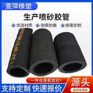 Manufacturers supply low-pressure hose sandblasting hose wear-resistant pressure-resistant fabric hose black sand suction rubber hose