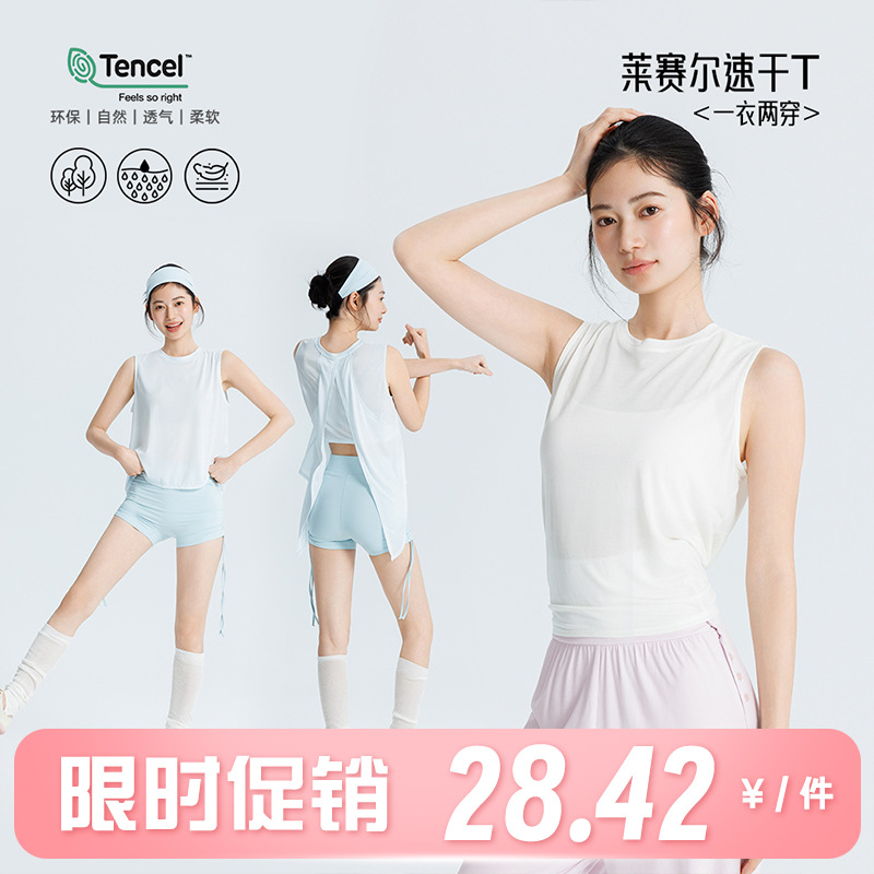 2026 Spring and Summer New Yoga Wear for Women, Lightweight and Breathable Tencel Lyocell Sleeveless T-Shirt, One-Piece, Two-Way Wear Fitness Wear