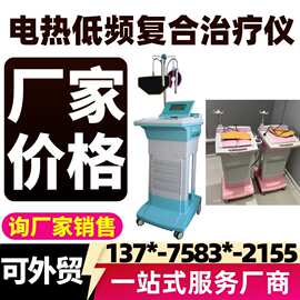 医用盆腔炎治疗仪厂家盆腔理疗仪盆底肌治疗仪盆腔炎理疗仪器