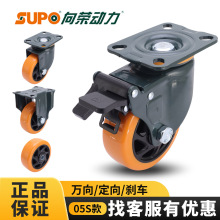 向荣脚轮SUPO J05S款3 4 5 6寸黄色万向轮带刹车 100/125*38轮宽