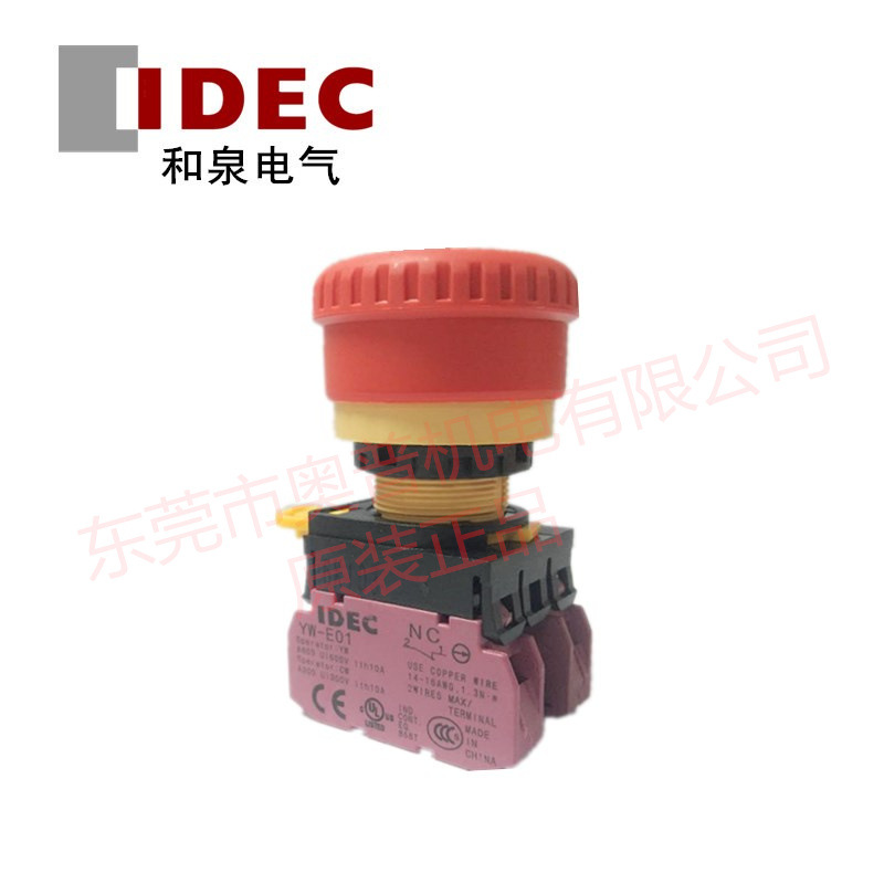 YW1B-V4E02R 11R 03R 12R 21R 01R和泉IDEC急停开关22mm原装正品