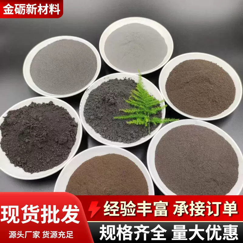 供应铁粉高纯超细铁粉还原铁粉金属铁粉生铁粉微米铁粉末厂家