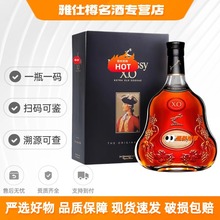 轩尼.诗XO700ML干邑白兰地法国洋酒奢华佳酿品质之选轩.尼诗xo