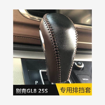 position leather cover, Sürətlər qutusu və əl tormozu başlıqları