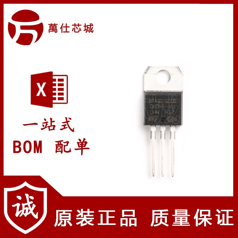 原装正品 BTA16-600BRG TO-220 三端双向可控硅 16A 600V