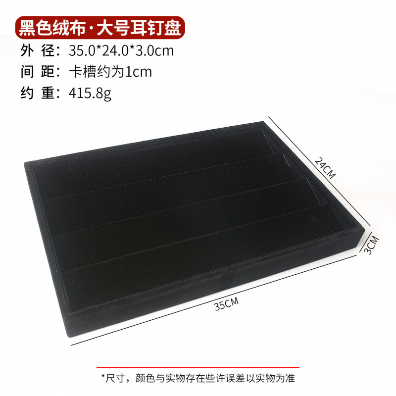 黒のベルベットリングネックレス収納ブレスレットペンダントジュエリーボックスストールディスプレイ小道具ジュエリートレイ|undefined