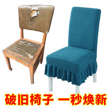 椅套椅子套罩坐墊套連體餐桌靠背一體通用加厚彈力凳子套家用跨境