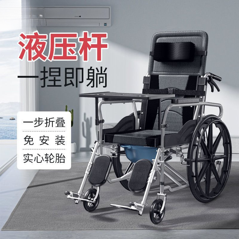 高齢者用トイレ付き手押し車椅子、折りたたみ式、軽量、完全横たわる手動高齢者用車椅子、リハビリチェア 2025|undefined