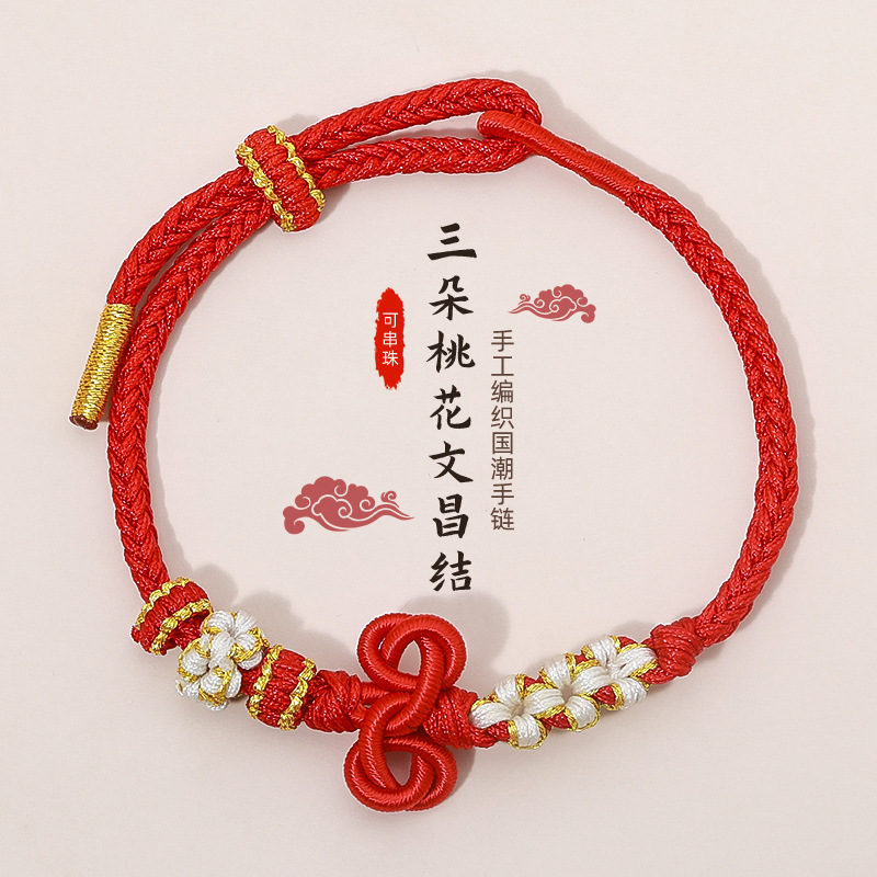 College Entrance Examination Gift Wenchang Knot on the Golden List Title Bracelet Handmade DIY Braided Rope Good Luck Always Accompanies Red Rope Bracelet