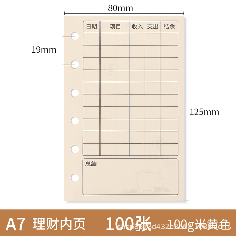 6孔活页本替芯活页A5A6A7笔记本替换芯活页纸b5网格替芯9孔活页纸|undefined
