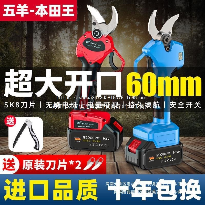 进口电动修枝剪充电式果树剪刀剪树枝粗枝剪电剪子剪枝机
