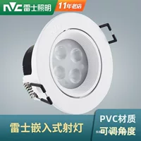 NVC Lighting Светодиодный потолочный светильник, прожектор 4W6W, фоновый настенный светильник для гостиной, отверстие 7,5 см, регулируемый угол 1144ND