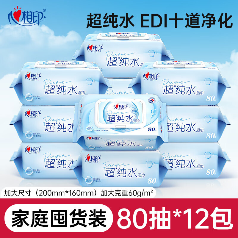 Xinxiangyin Edi Pure Water Wet Wipes 80 Pieces * 12 Packs Suitable for Mothers and Babies, Baby Wipes for Hands and Mouth, Family Pack