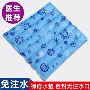 Water-Filled Ice Pad, Water Cushion, Anti-Bedsore Cushion, Elderly Water Cushion, Butt Bed Care, Cold Water Bag Mattress, Summer Cool