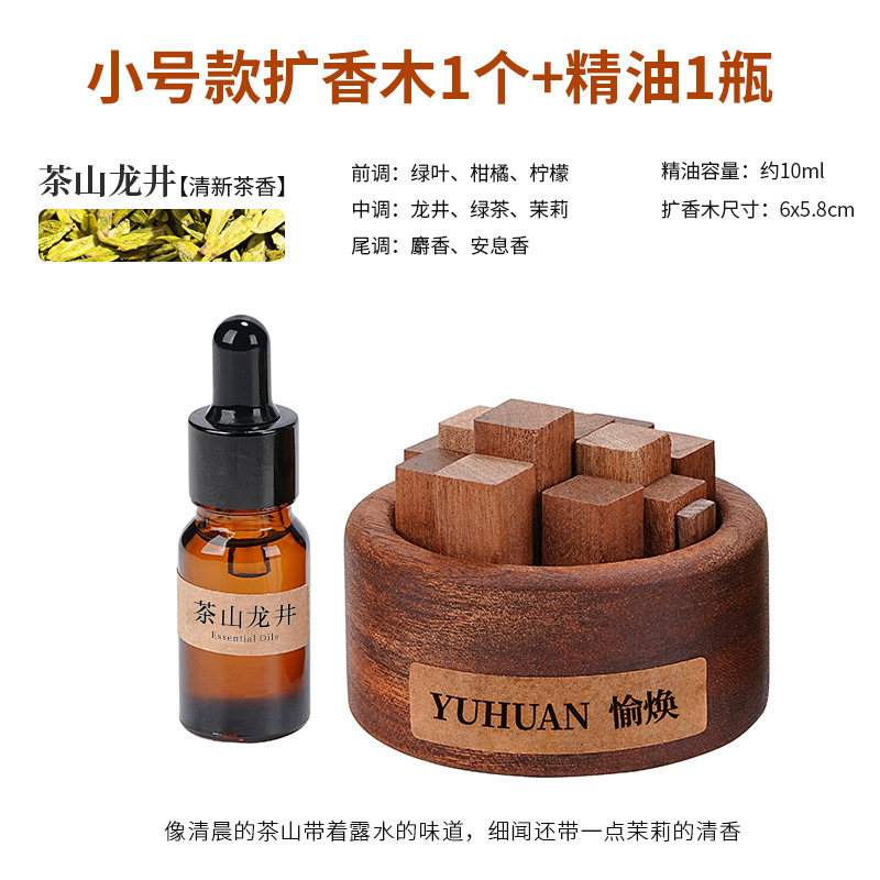 小柴堆扩香木无火香薰精油家用室内持久扩香器卧室无火熏香氛摆件|undefined