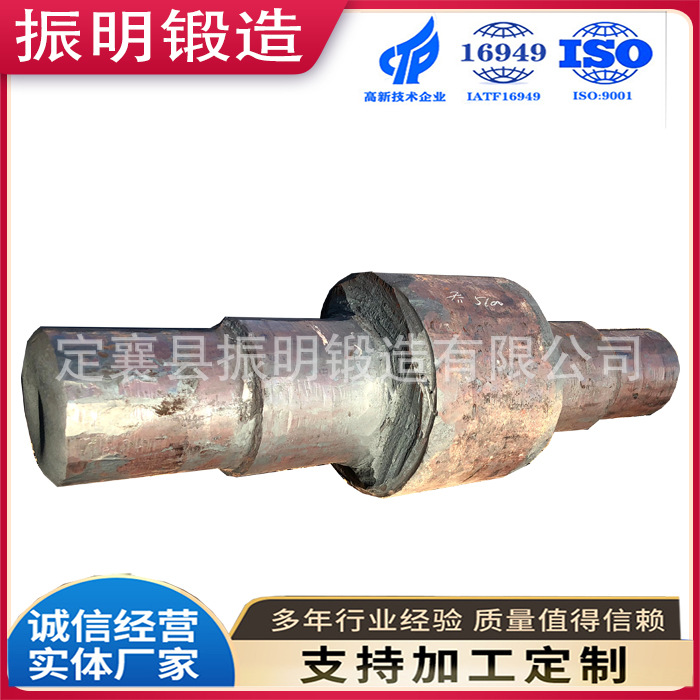 重型轴类产品加工 托轴  主轴 传动轴 台阶轴锻件