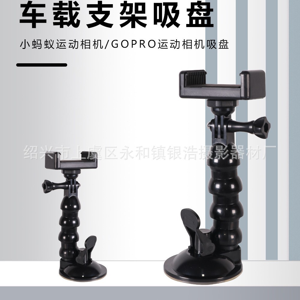 一件代发 车载手机万向蛇形吸盘支架运动相机车载吸盘手机支架手