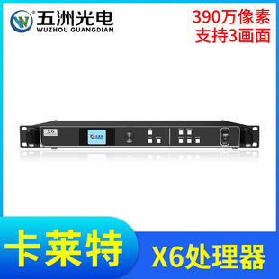 Carlette X6 video processor LED large screen full color display electronic advertising screen 3 picture processor