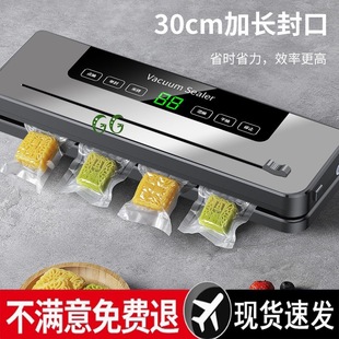 New Fully Automatic Vacuum Sealing Machine, Wet and Dry Sealing Artifact, Small Household Food Preservation Sealing Machine