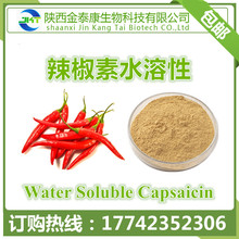 ˮ10% Water soluble capsaicin ȡ 