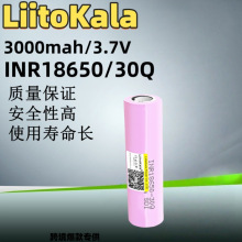 �羳���� LiitoKala3.7V INR18650 30Q���늳�3000mAh 20A���