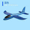 Airplane from foam, toy, glider, 48cm