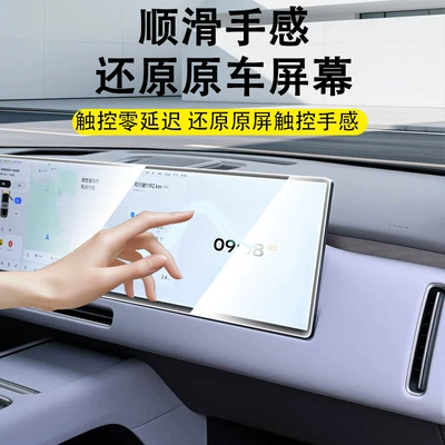 Car interior film, Suitable for Ideal L6/L8