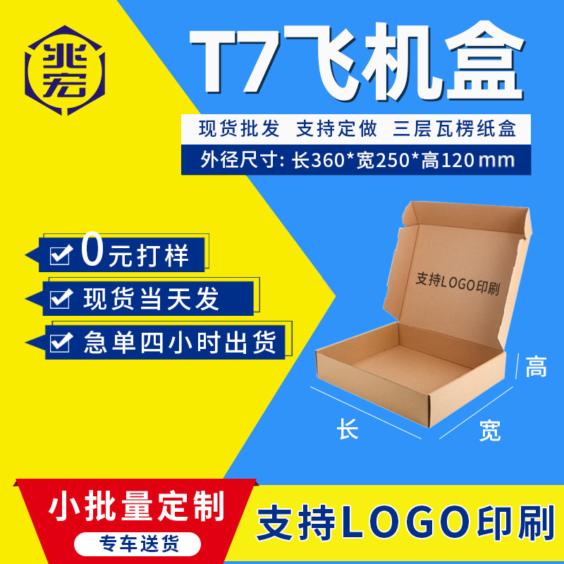Manufacturer Wholesale Large Size In-Stock Airplane Boxes for Sweatshirts and down Jackets, Packing and Shipping Cardboard Boxes, Large Clothing Kraft Paper Boxes