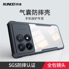 Xundi suitable for Redmi K70pro new 65 protective case poco f4 anti-fall ultra-thin K60 supreme mobile phone case
