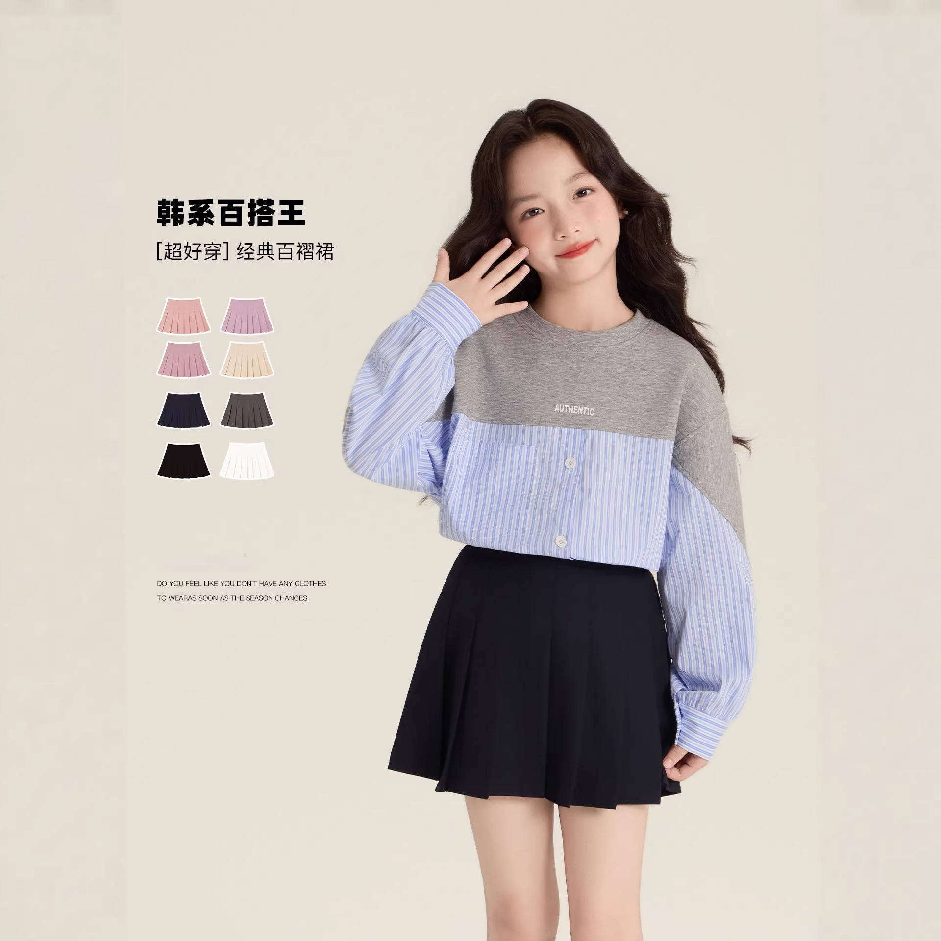 Verano nuevo color sólido niña JK falda de niño vestido de corte universal estilo básico de verano simple japonés falda corta