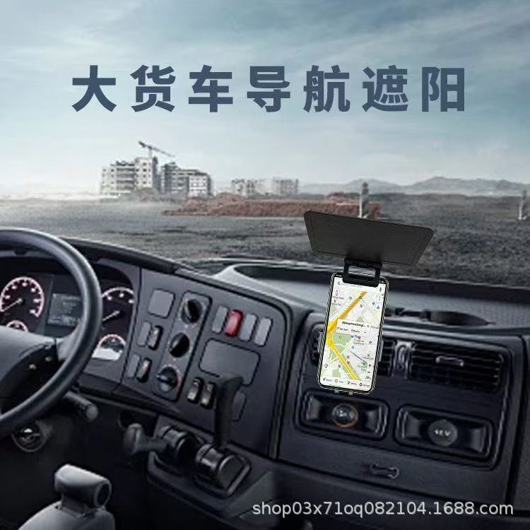Car Sunshade and Sun Protection Phone Visor, High Temperature Resistant Navigation Phone Holder, Outdoor Live Streaming Phone Sunshade Gadget
