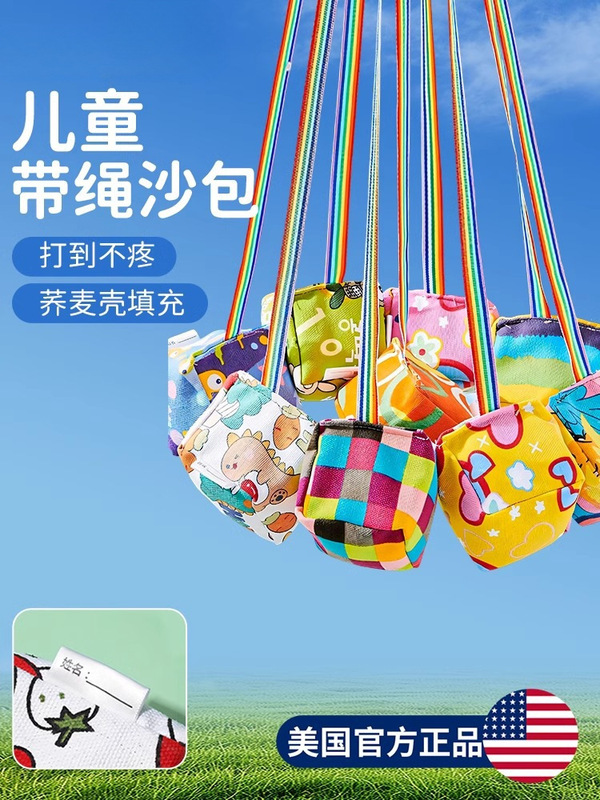 子供、小学生、幼稚園、1年生の体育の授業用のロープ付きサンドバッグ、投げるための特別な手作りそば殻サンドバッグ|undefined