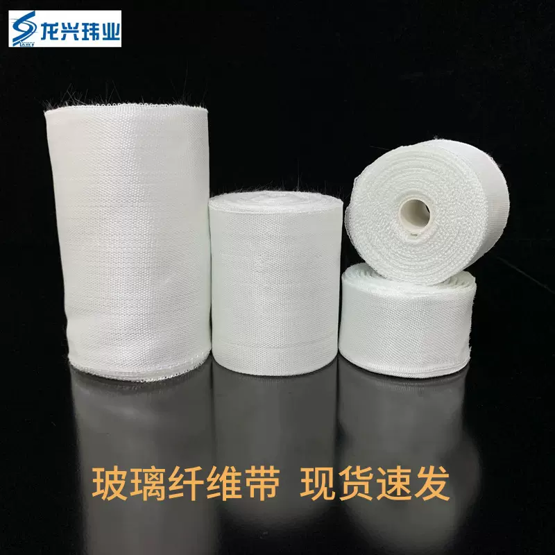 玻璃纤维带生产厂家船舶用耐高温隔热保温玻璃丝带现货速发
