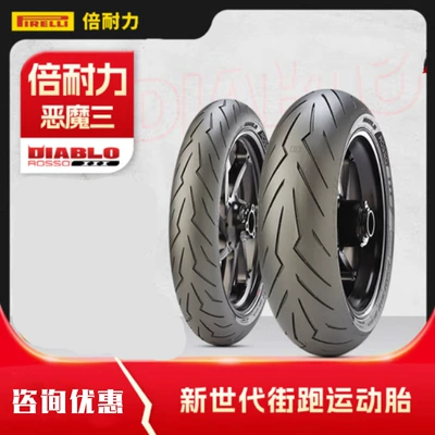 Pirelli Motorcycle Tire Demon Third Generation Semi-Hot Melt Tubeless Tire Ducati Yamaha Honda Kawasaki Tire