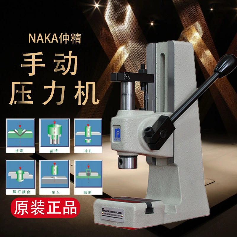 Импорт Япония NAKA ручной пресс NH100 NH202Y NH255Y NH400 NH600 NH250