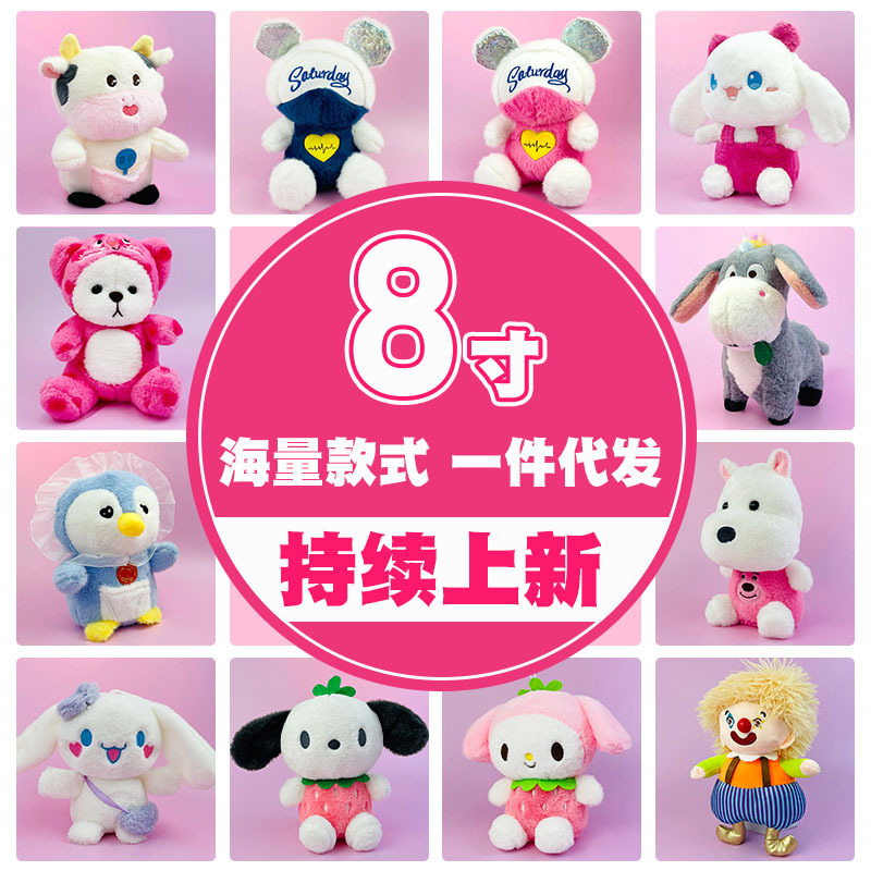 Eight-inch grab doll wedding throw doll plush toy activity game small gift doll children's small gift