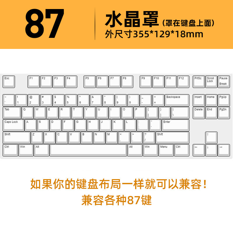 アクリル機械キーボード防塵カバー108キー87キー68キー防水ペットがマウスを踏む防塵カバー|undefined