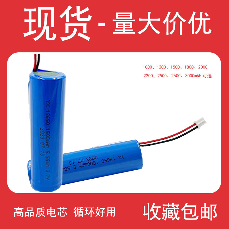 18650电池1200mAh 1500mAh 1800mAh 2000mAh 2200mAh 2500mAh