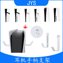 PS5PRO主机侧挂式收纳架PS5  Slim新机手柄头戴式耳机收纳挂架