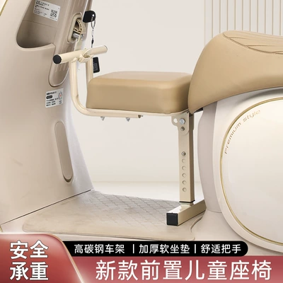 Electric car child seat, Electric Car Child Baby