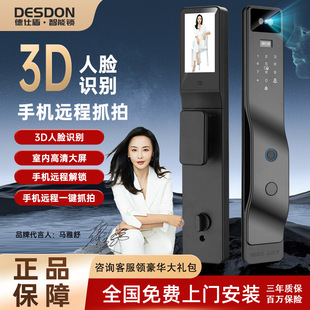Deshidun 3D Face Recognition Home Security Door Smart Lock Fingerprint Lock Electronic Door Lock Mobile Phone Visual Monitoring