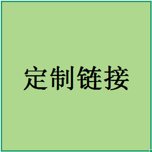 Herbal Wet Wipes 18 Pieces/Box Customized Link, Please Contact Customer Service for Details