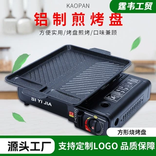 户外便携式卡式炉煎烤多用炉家用丁烷燃气炉组合套装厂家直供