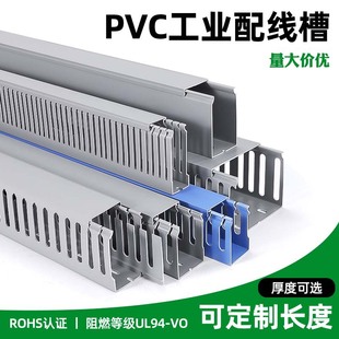 Grey pvc trunking plastic Open-mounted fine-tooth trunking distribution cabinet box closed mouth industrial flame retardant U-shaped trunking