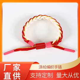 涤纶编织手链白红色NBA星球手环动漫手绳小狮子手链情侣款可调节